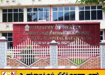 மட்டுப் போதனா வைத்தியசாலையில் அறுவைச் சிகிச்சை நிபுணரை இல்லாமல் செய்வதற்கான சதி மேற்கொள்ளப்படுகிறதா?