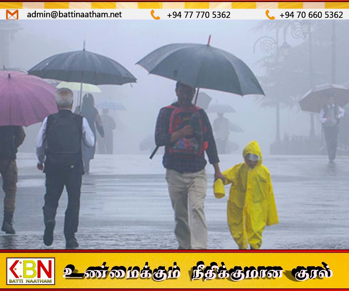 பல மாவட்டங்களில் மழை; வளிமண்டலவியல் திணைக்களம் அறிக்கை