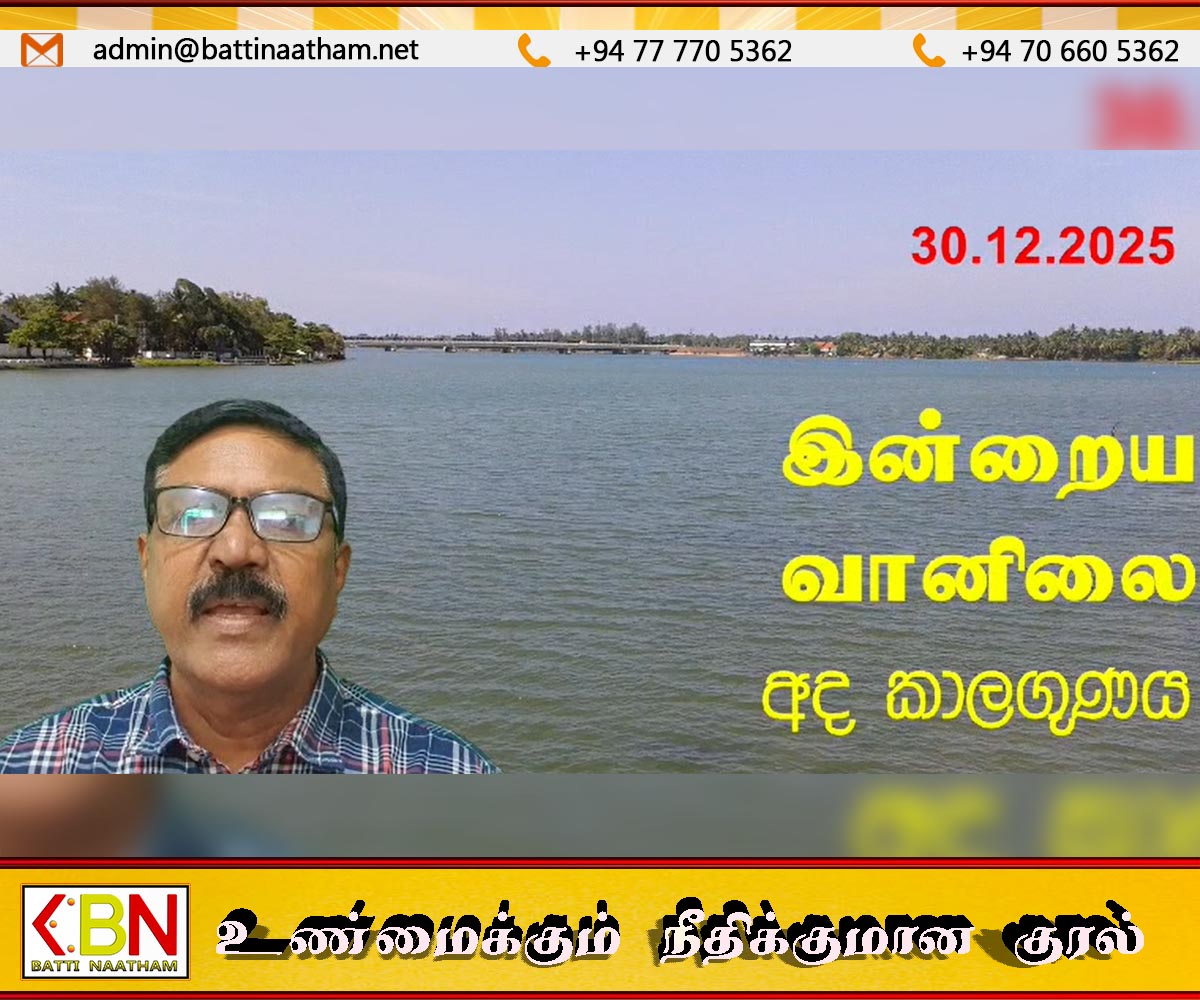 மின்னல் தொடர்பில் எச்சரிக்கை; இன்றைய வானிலை தொடர்பான முன்னறிவித்தல்