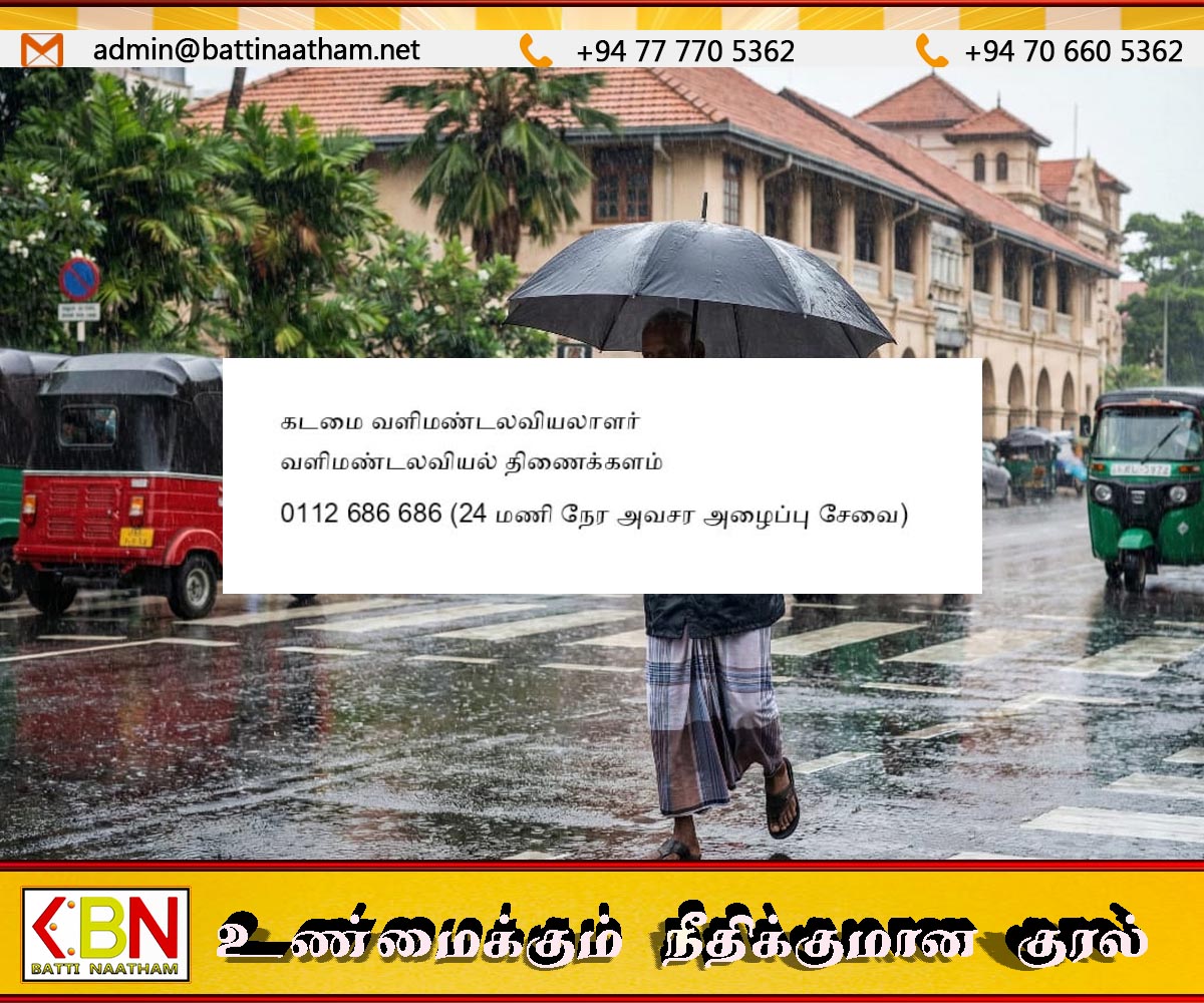 எதிர்வரும் 29ஆம் திகதி முதல் மீண்டும் கொட்டித்தீர்க்கப்போகும் மழை