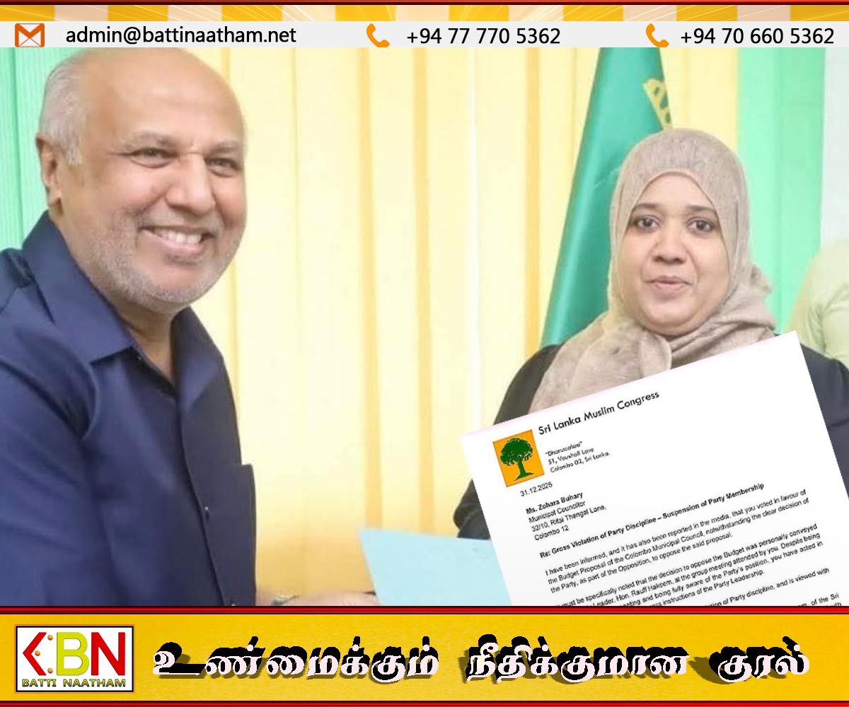 NPP பட்ஜெட்டுக்கு ஆதரவாக வாக்களித்த ஸொஹாராவின் கட்சி உறுப்புரிமையை உடனடியாக நீக்கியது முஸ்லிம் காங்கிரஸ்!