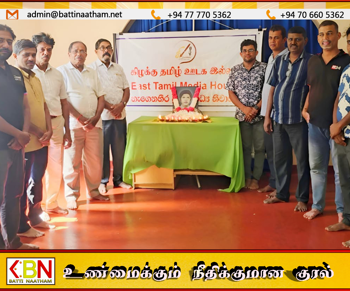இலங்கையில் முதலாவதாக படுகொலை செய்யப்பட்ட ஊடகவியலாளர் தேவராசாவின் 39 வது ஆண்டு நினைவேந்தல் மட்டக்களப்பில் அனுஷ்டிப்பு