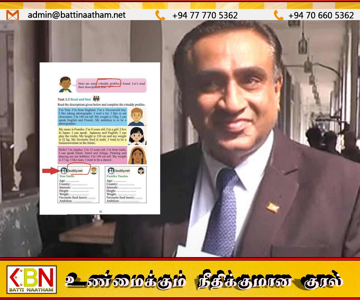 புதிய ஆறாம் தர பாடப்புத்தகத்தில் ஓரின செயற்கையாளர்களின் இணையதள முகவரி இணைப்பு!