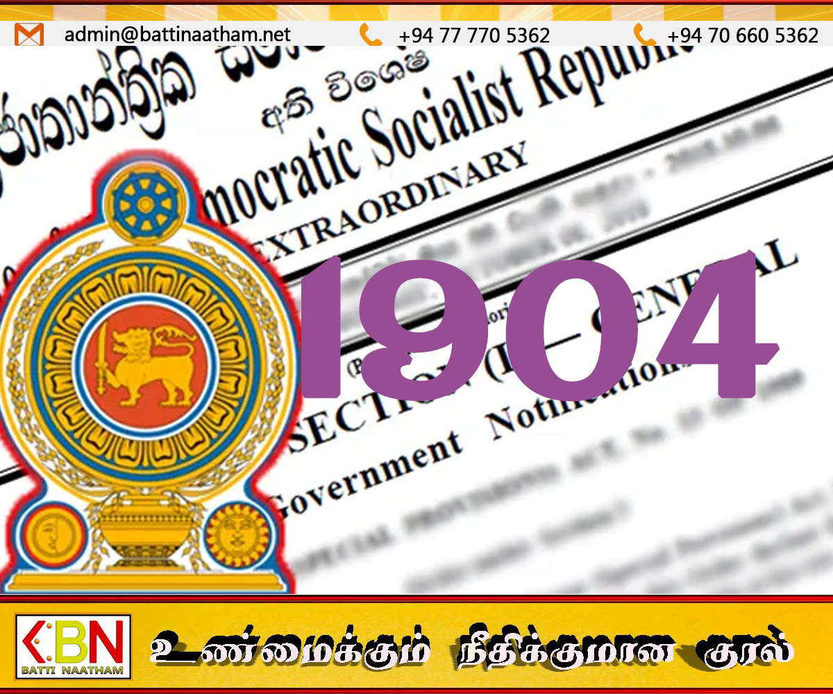 அத்தியாவசிய சேவைகள் தொடர்பான முறைப்பாடுகளுக்கு அவசர இலக்கம்-1904