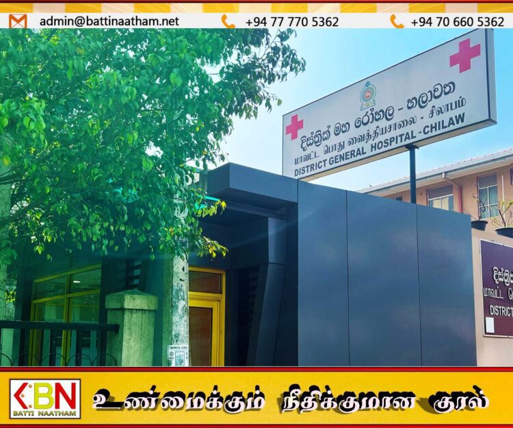 சிலாபம் பொது வைத்தியசாலை மறு அறிவித்தல் வரை மூடப்பட்டது