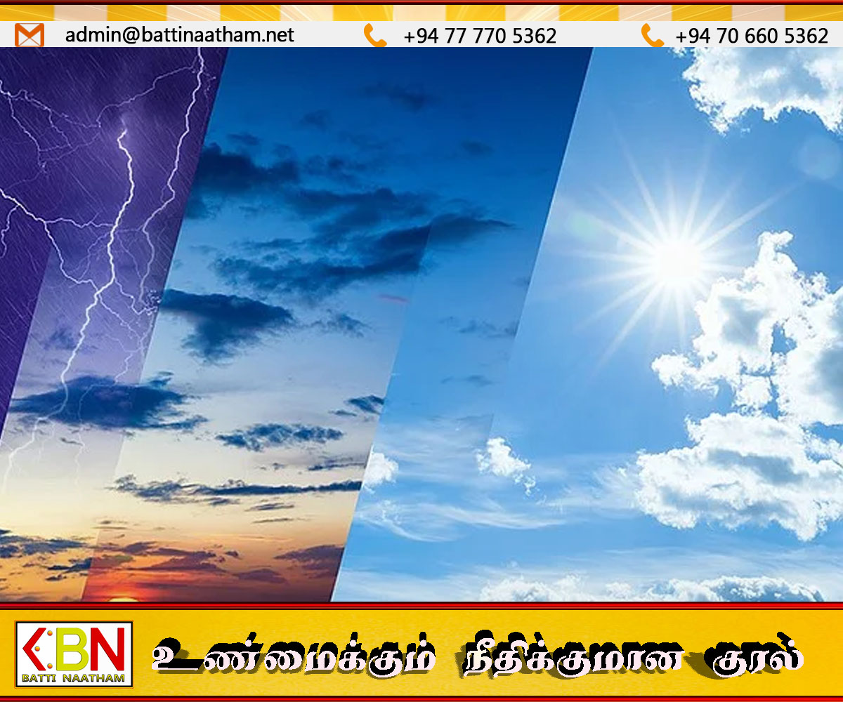இன்றைய வானிலை முன்னறிவித்தல்