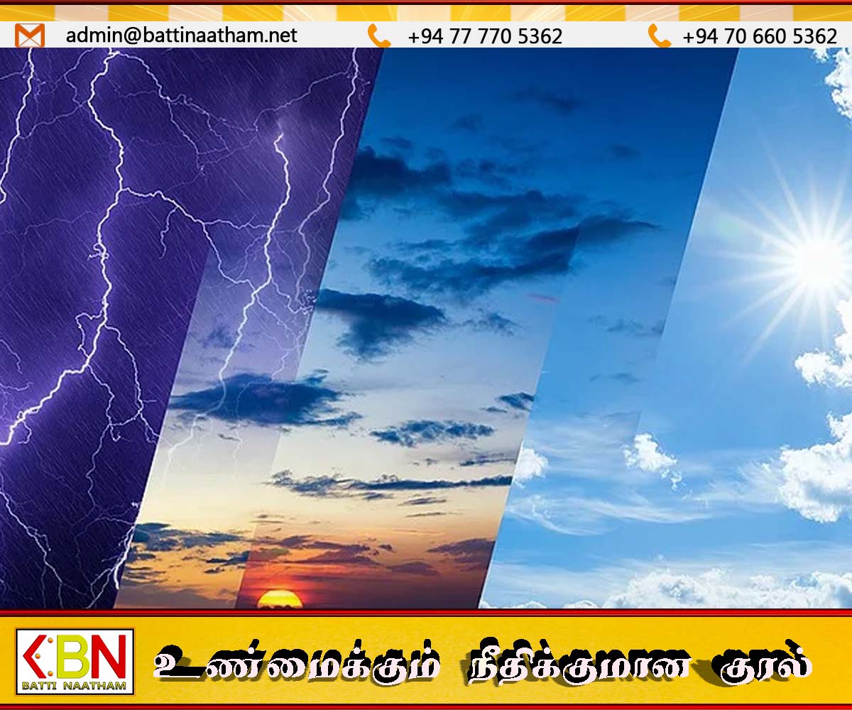 இன்றைய வானிலை முன்னறிவித்தல்