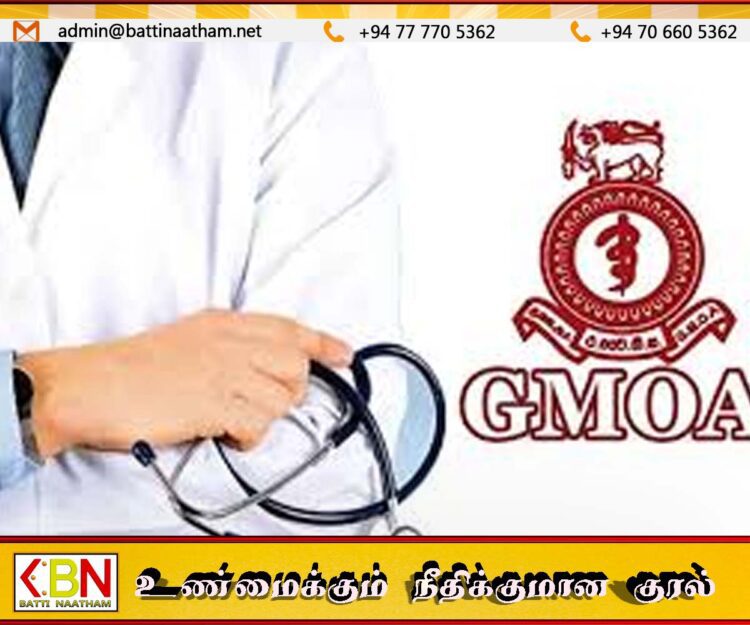 கோரிக்கைகளுக்கு அரசாங்க பதில் இல்லை; GMOA இன்று விசேட நிறைவேற்றுச் சபைக் கூட்டம்