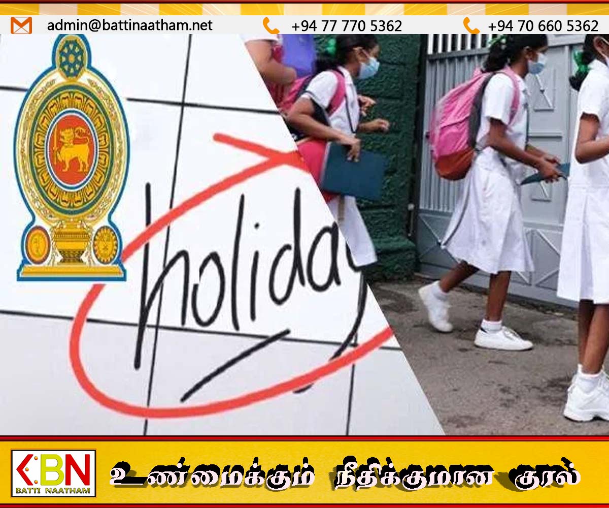பாடசாலை விடுமுறை குறித்து கல்வி அமைச்சின் அறிவிப்பு