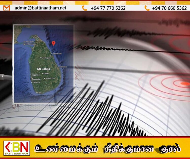 திருகோணமலை மற்றும் முல்லைத்தீவு கடற்பரப்பில் நிலநடுக்கம்!
