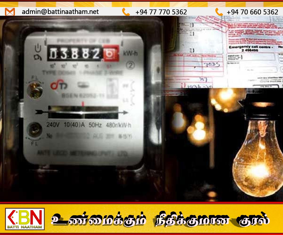 குறைந்த மின்பாவனையாளர்களுக்கு அதிக கட்டணம்; அதிக பாவனையாளர்களுக்கு சலுகை?