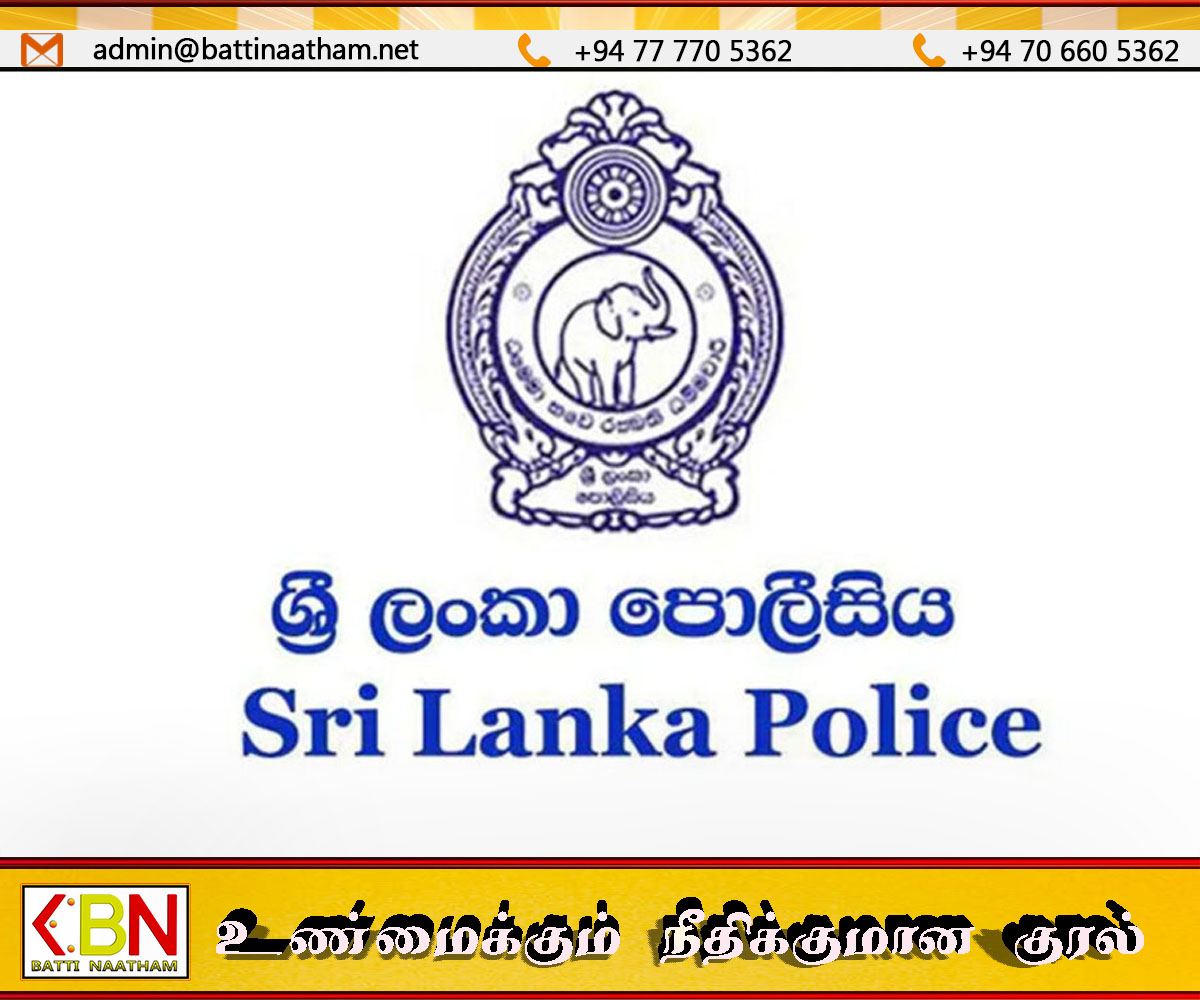 பொதுமக்களுக்கு பாதுகாப்பு குறித்த இலங்கை பொலிஸார் அறிவுறுத்தல்