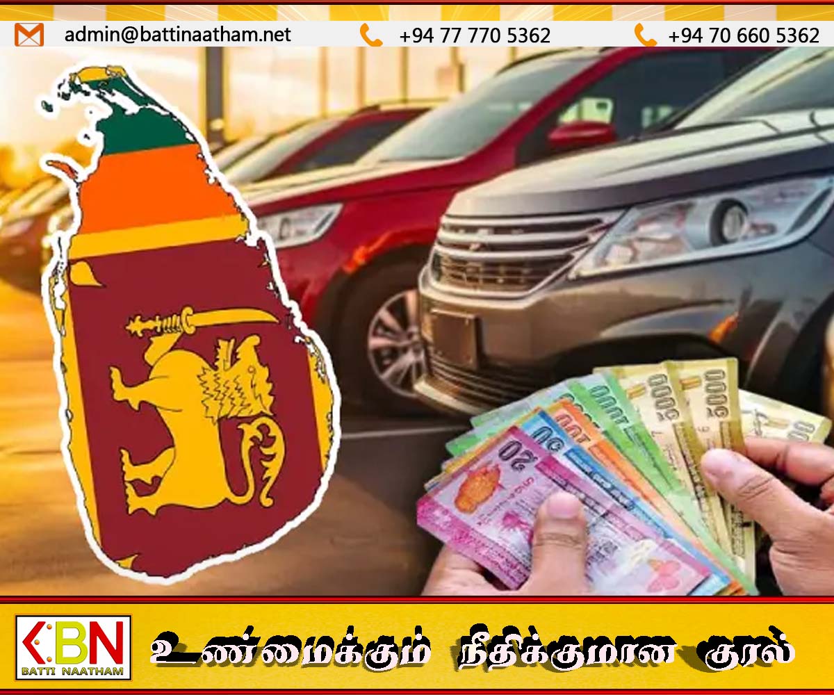 வாகன இறக்குமதி வரி மூலம் அரசுக்கு 904 பில்லியன் ரூபா வருமானம்