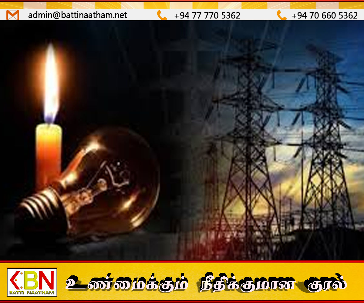 கிழக்கில் மழை,காற்றினால் மின்சார தடை ஏற்படும்; மக்கள் தயார் நிலையில் இருக்க வேண்டும்