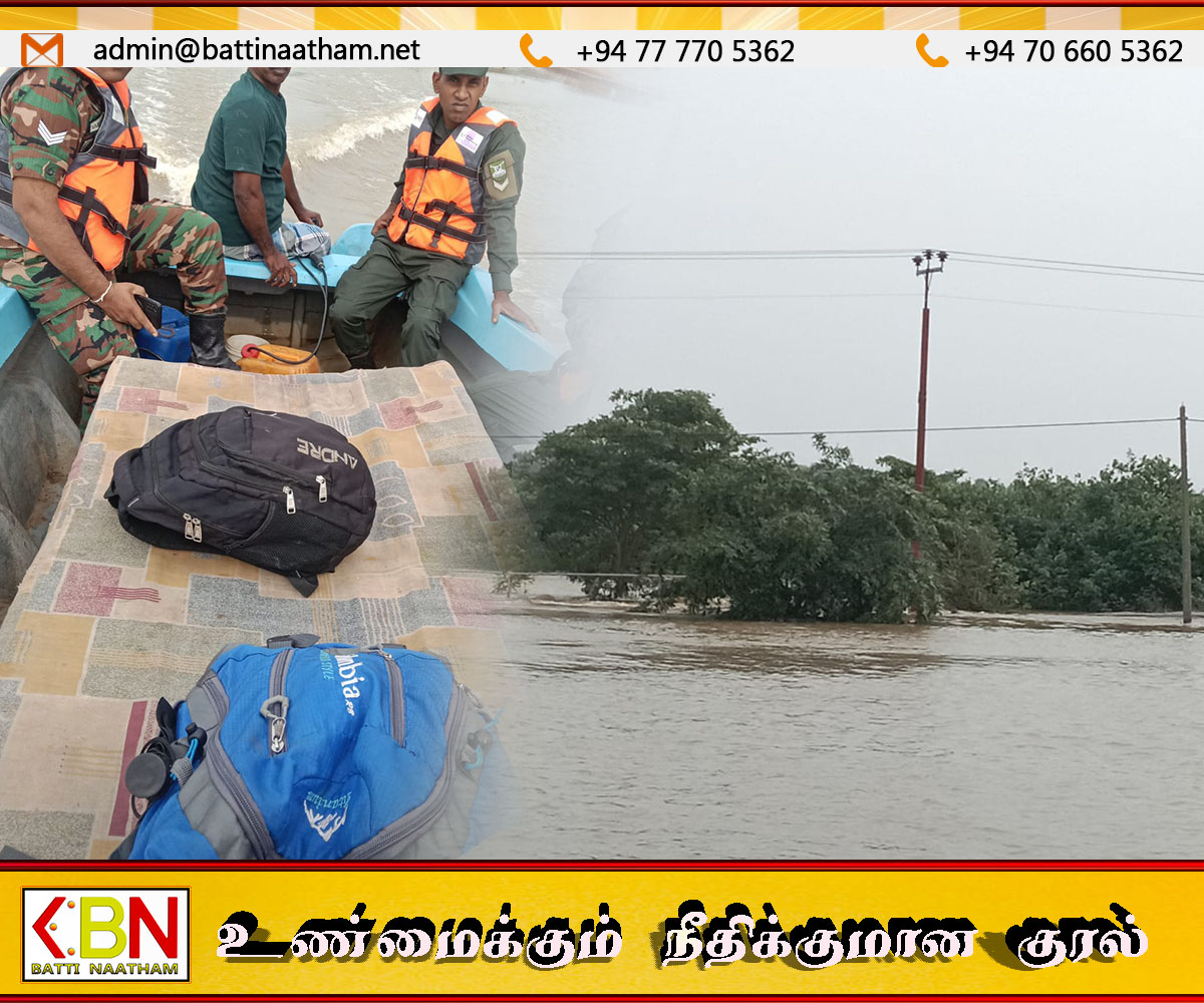 மட்டு கிரான் பாலத்தின் மேல் வெள்ள நீர் பாய்ந்து வருவதால் கிரானுக்கும் புலிபாய்ந்தகல் பிரதேசத்திற்கான வீதி போக்குவரத்து துண்டிப்பு