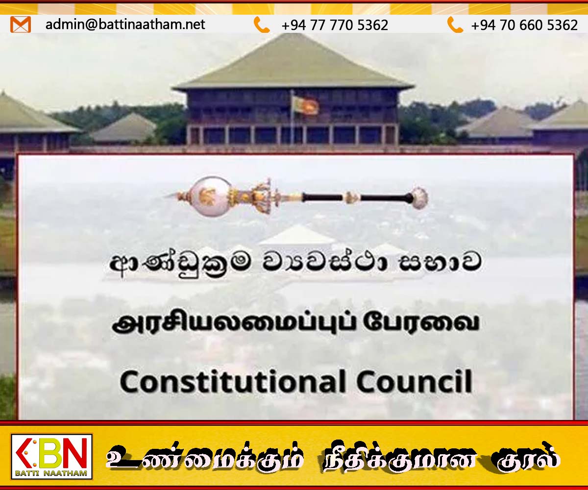 அரசியலமைப்பு சபையின் சிவில் சமூக பிரதிநிதிகள் நியமனம்