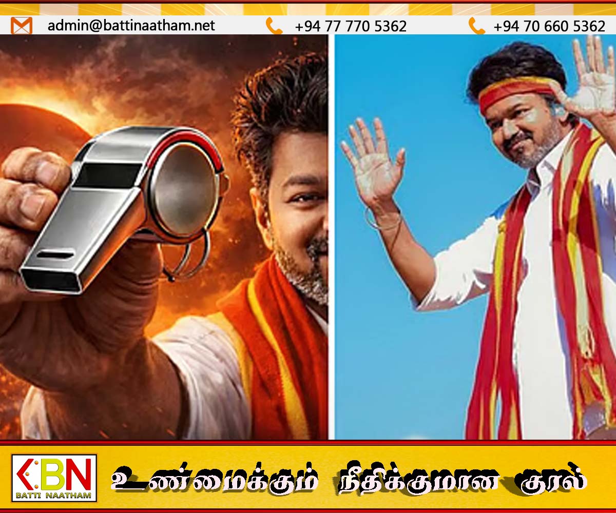 சத்தம் பத்தாது விசில் போடு – விஜய்யின் கட்சிக்கு ‘விசில்’ சின்னம் ஒதுக்கீடு; தேர்தல் ஆணையம் அறிவிப்பு!