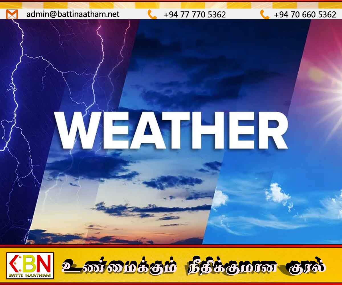 இன்றைய வானிலை முன்னறிவித்தல்