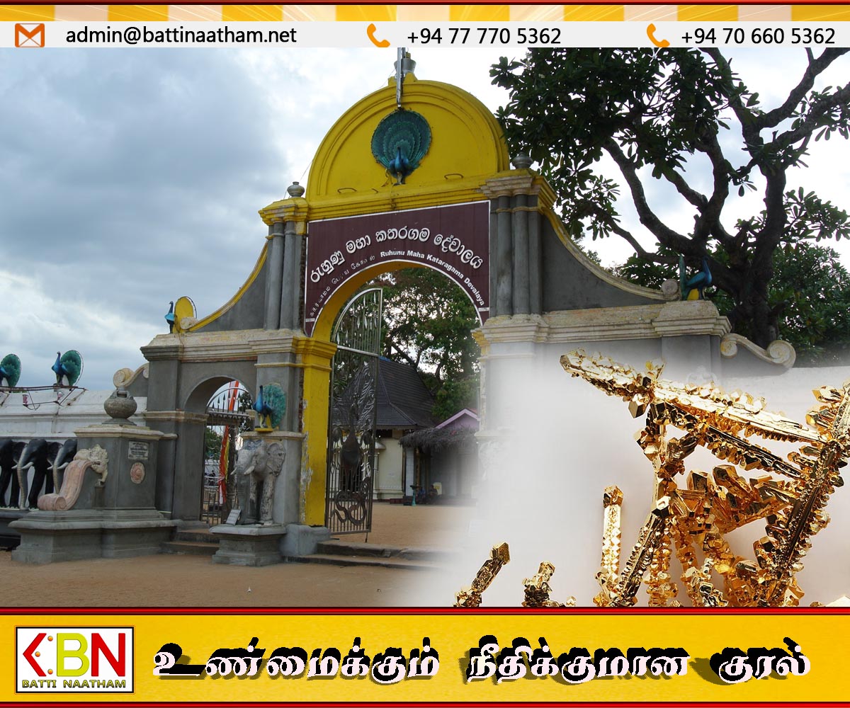 கதிர்காம 2000 ஆண்டுகள் பழமையான தங்கம் ஏலத்திற்கு?