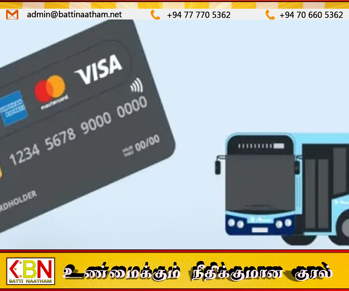 ஊவாவில் பேருந்து கட்டணங்களை வங்கி அட்டைகள் மூலம் செலுத்தும் முறை அறிமுகம்!