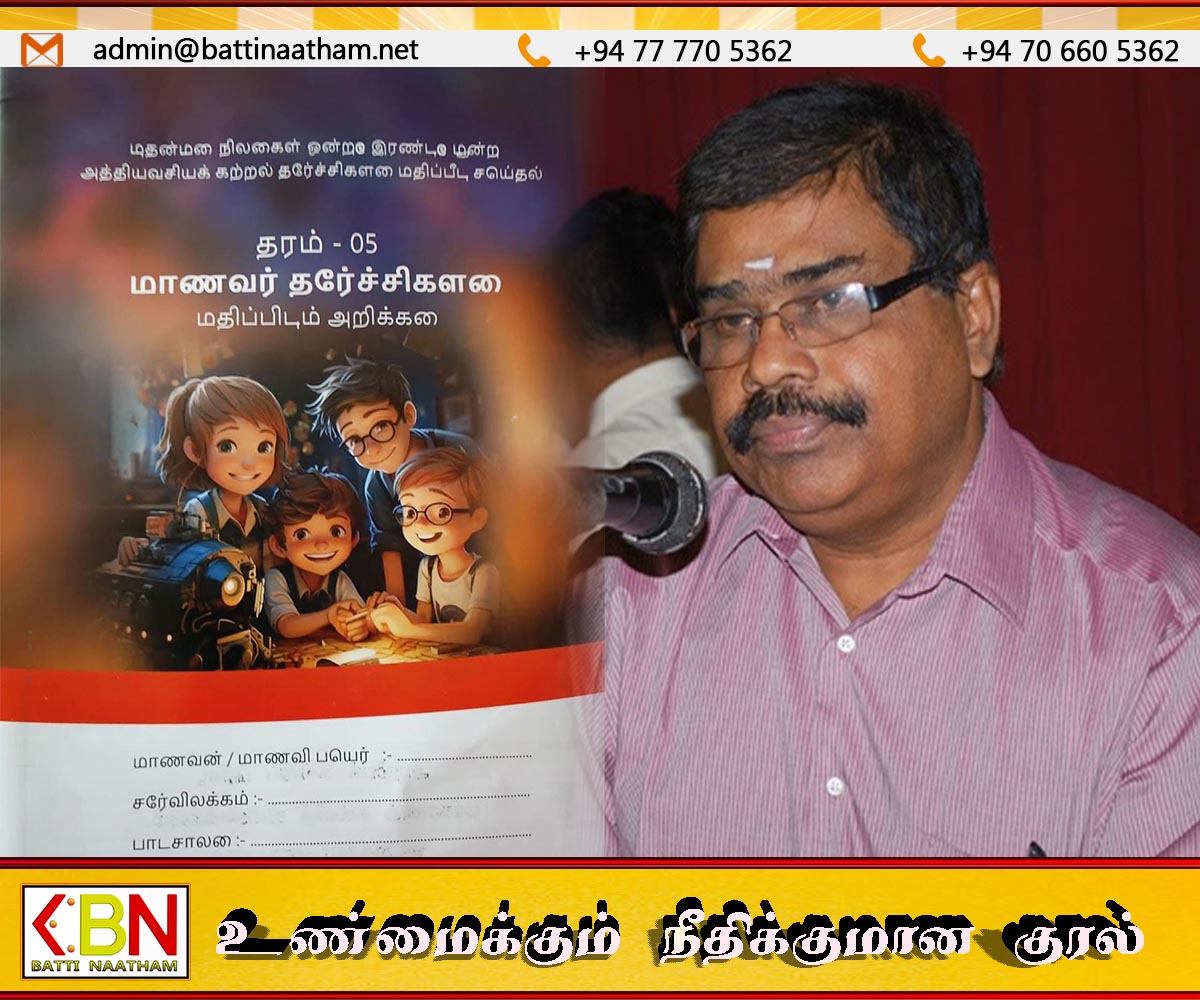 5ம் தர மாணவர்களின் தேர்ச்சி மதிப்பீட்டு அறிக்கையில் தமிழ் கொலை
