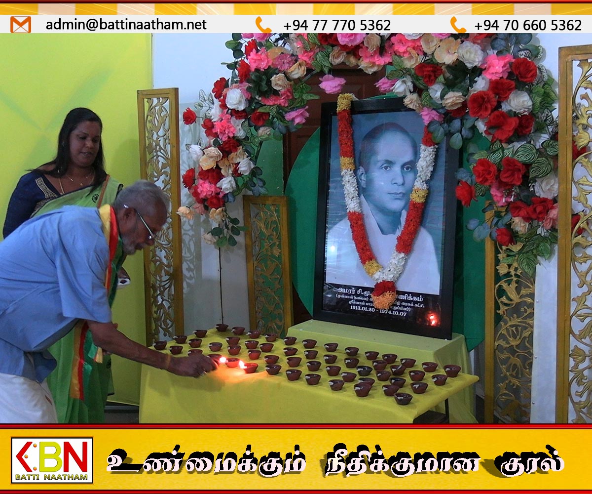 அமரர்.சீ.மூ.இராசமாணிக்கம் அவர்களின் 113 வது ஜனன தின நிகழ்வு