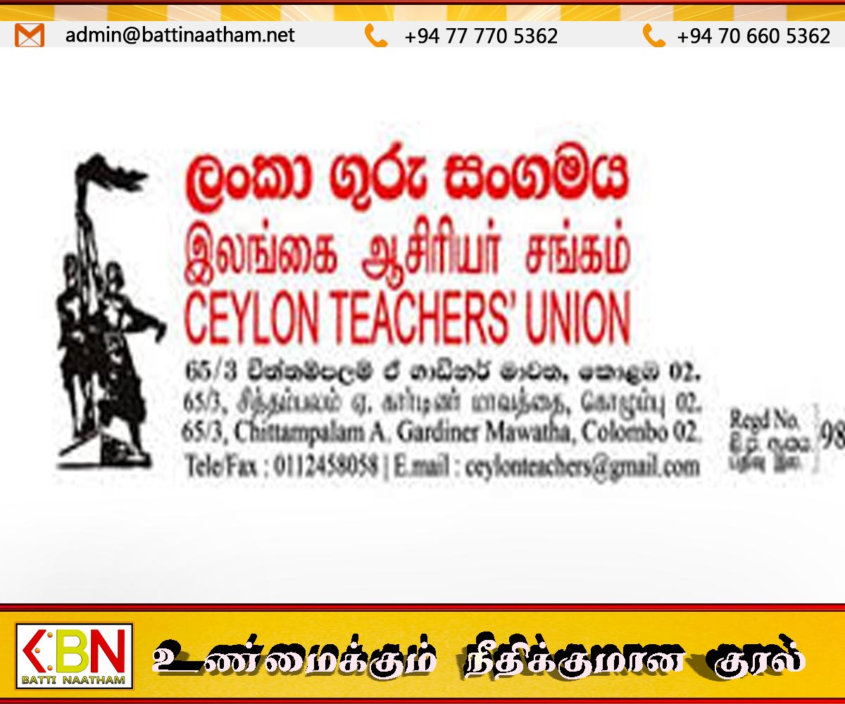 வட மாகாண சில அதிபர்களுக்கு எதிராக விசாரணை; இலங்கை ஆசிரியர் சங்கம் கோரிக்கை