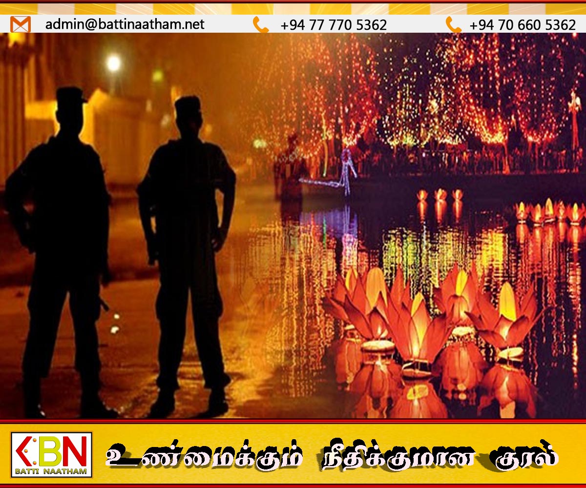 அரச வெசாக் நிகழ்வு தொடர்பான அறிவிப்பு