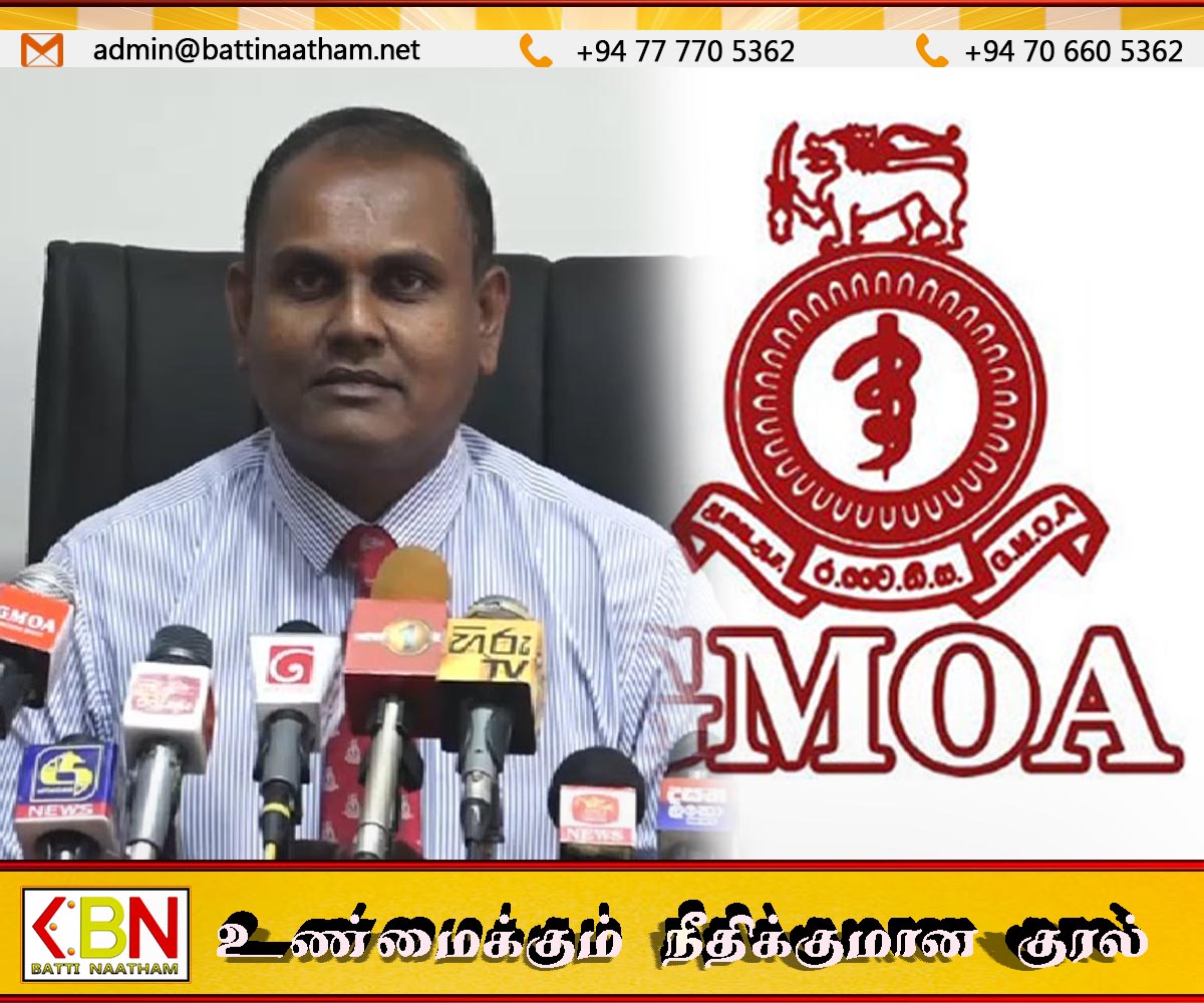 நோயாளர்களின் பாதிப்பிற்கு சுகாதார அமைச்சே முழு காரணம்; அரச வைத்திய அதிகாரிகள் சங்கம்