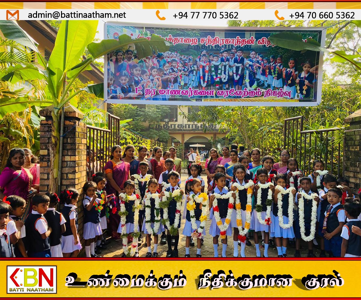 மட்/ககு/ பேத்தாழை சந்திரகாந்தன் வித்தியாலயத்தில் கால்கோள் விழா