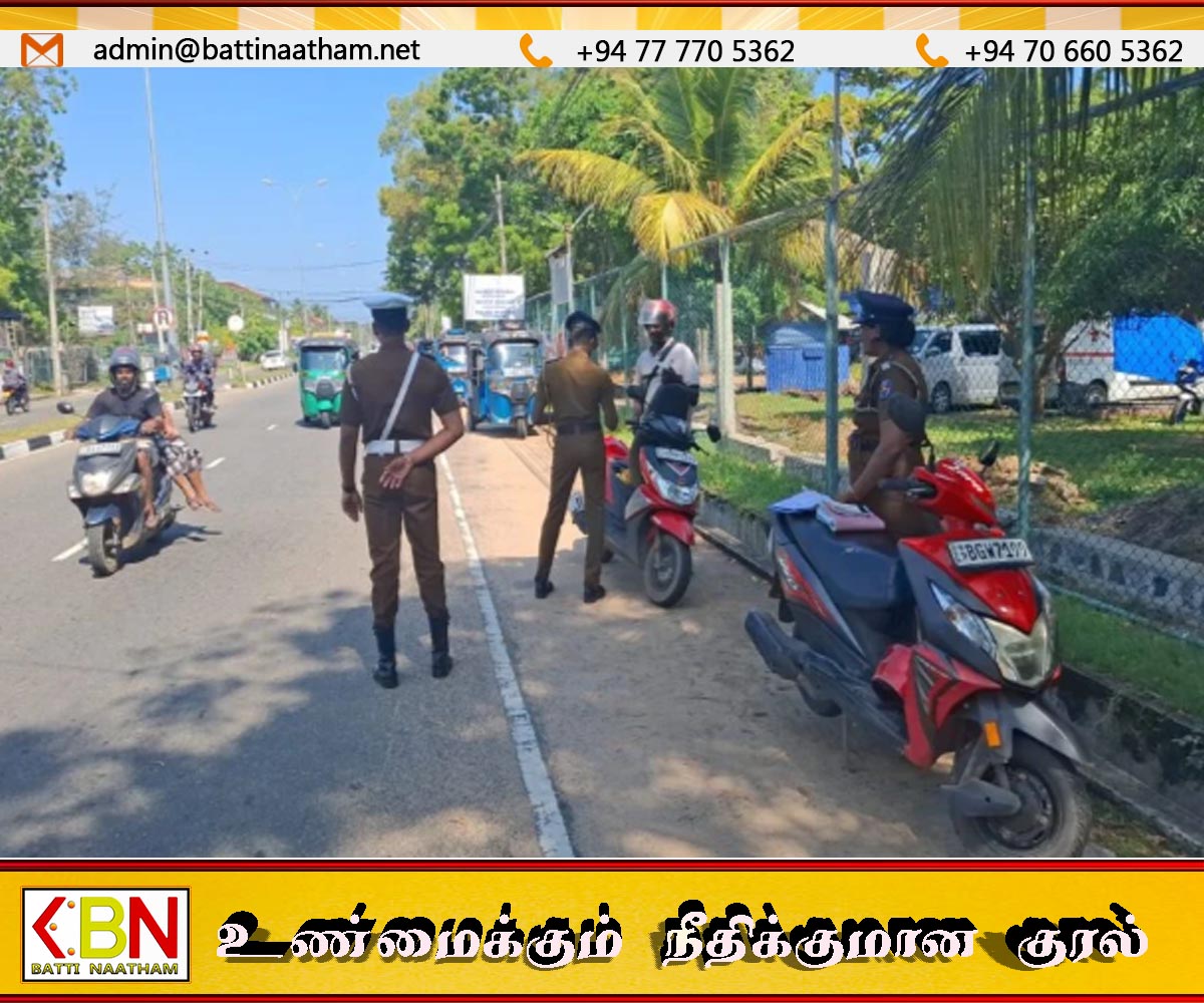 காத்தான்குடியில் விஷேட வாகன சோதனை நடவடிக்கை
