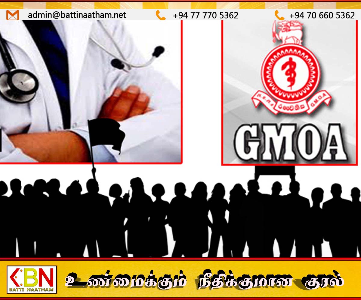 அரச வைத்திய அதிகாரிகள் பணிப்பகிஷ்கரிப்பு இன்று இரண்டாவது நாளாகவும் தொடர்கிறது