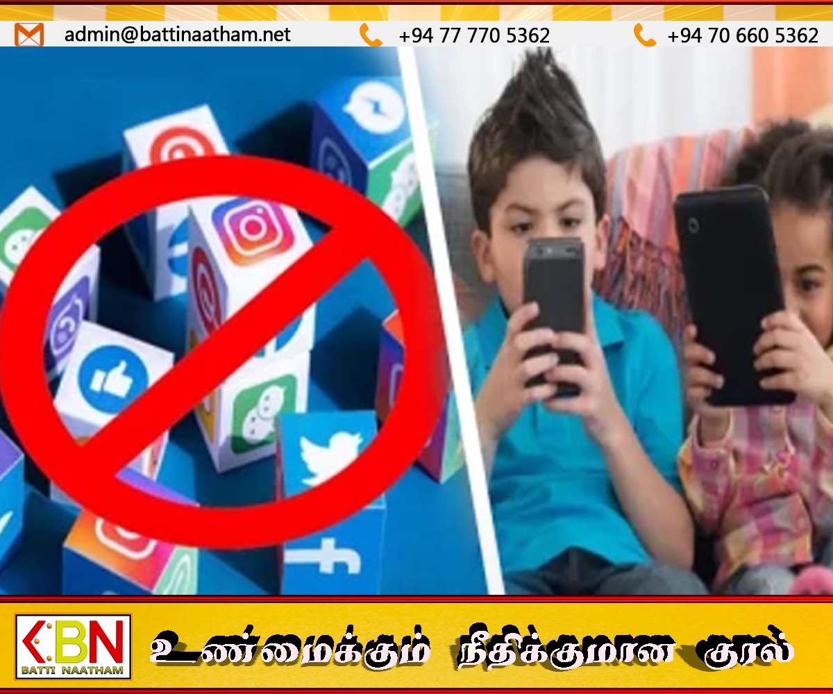 12 வயதுக்குட்பட்ட பிள்ளைகளின் கைப்பேசி மற்றும் சமூக ஊடகப் பயன்பாட்டைத் தடை செய்ய அரசு முன்மொழிவு
