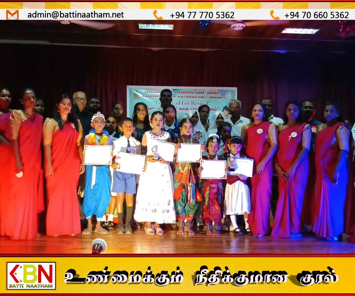 “மறு மலர்ச்சிக்காக வாசிப்போம்” ; வாகரை கலாச்சார மத்திய நிலைய தேசிய வாசிப்பு மாத இறுதி விழா