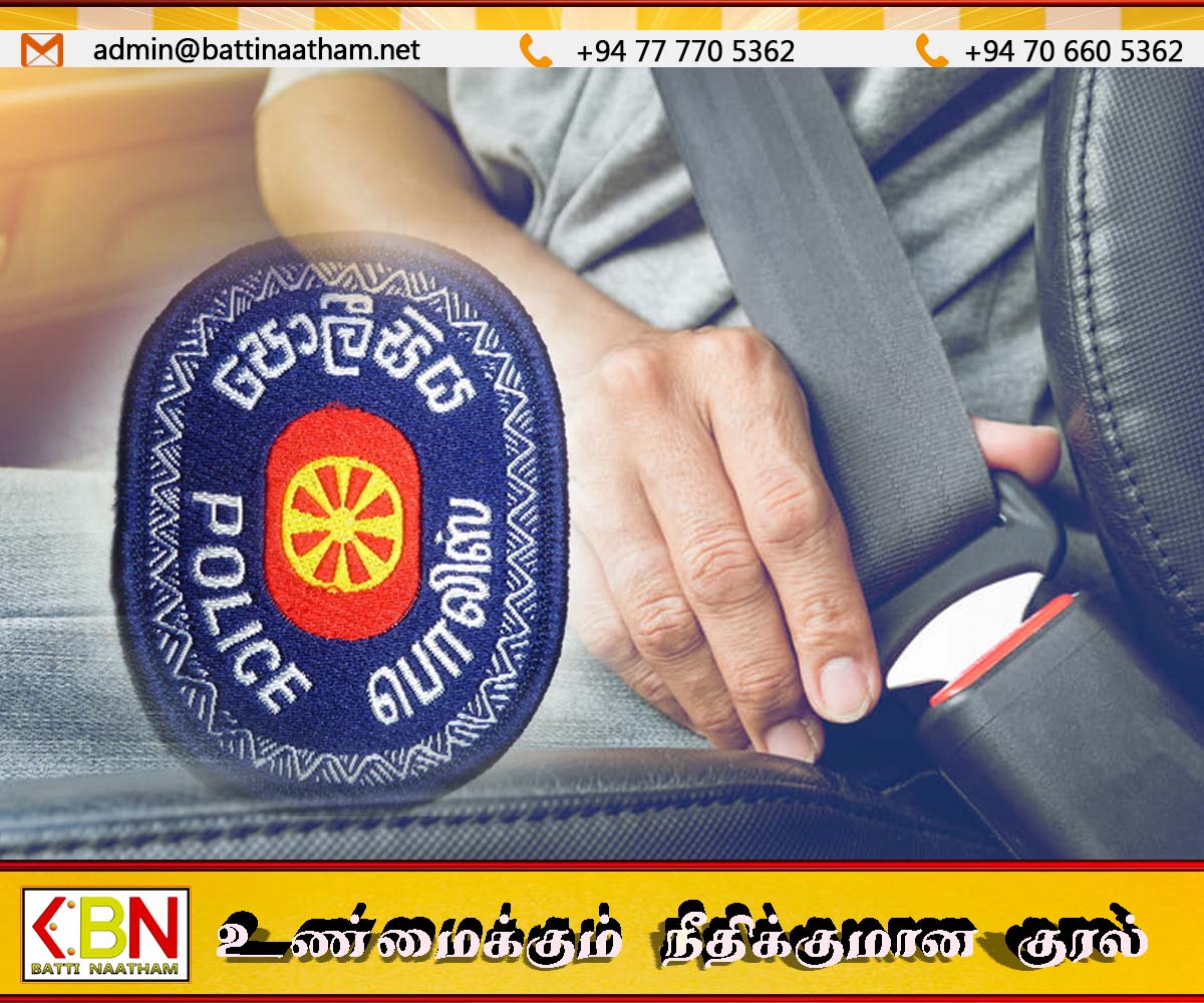 அதிவேக நெடுஞ்சாலைகளில் ஆசனப்பட்டி கட்டாயம்; பொலிஸார் எச்சரிக்கை