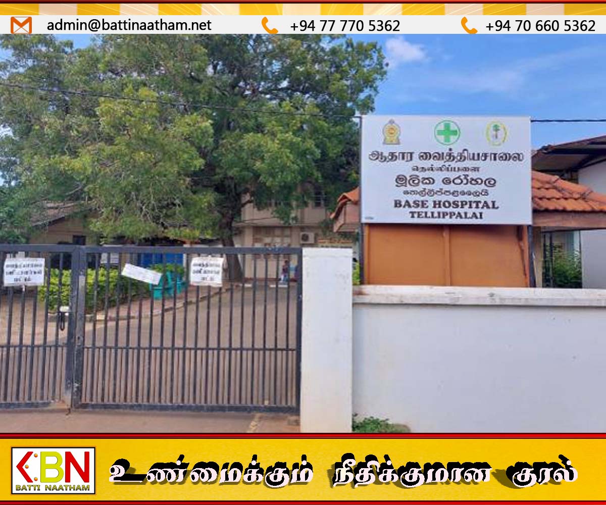 தெல்லிப்பளை ஆதார மருத்துவமனை அத்தியட்சகருக்கு எதிராக விசாரணை