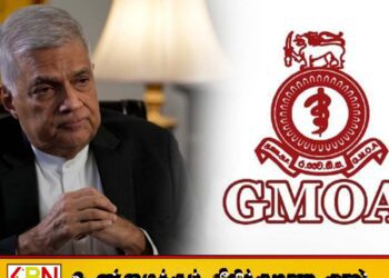 ஹப்புத்தளையில் GMOA இற்கு ரணில் வழங்கிய காணி மீண்டும் அரசாங்கத்தால் பொறுப்பேற்பு
