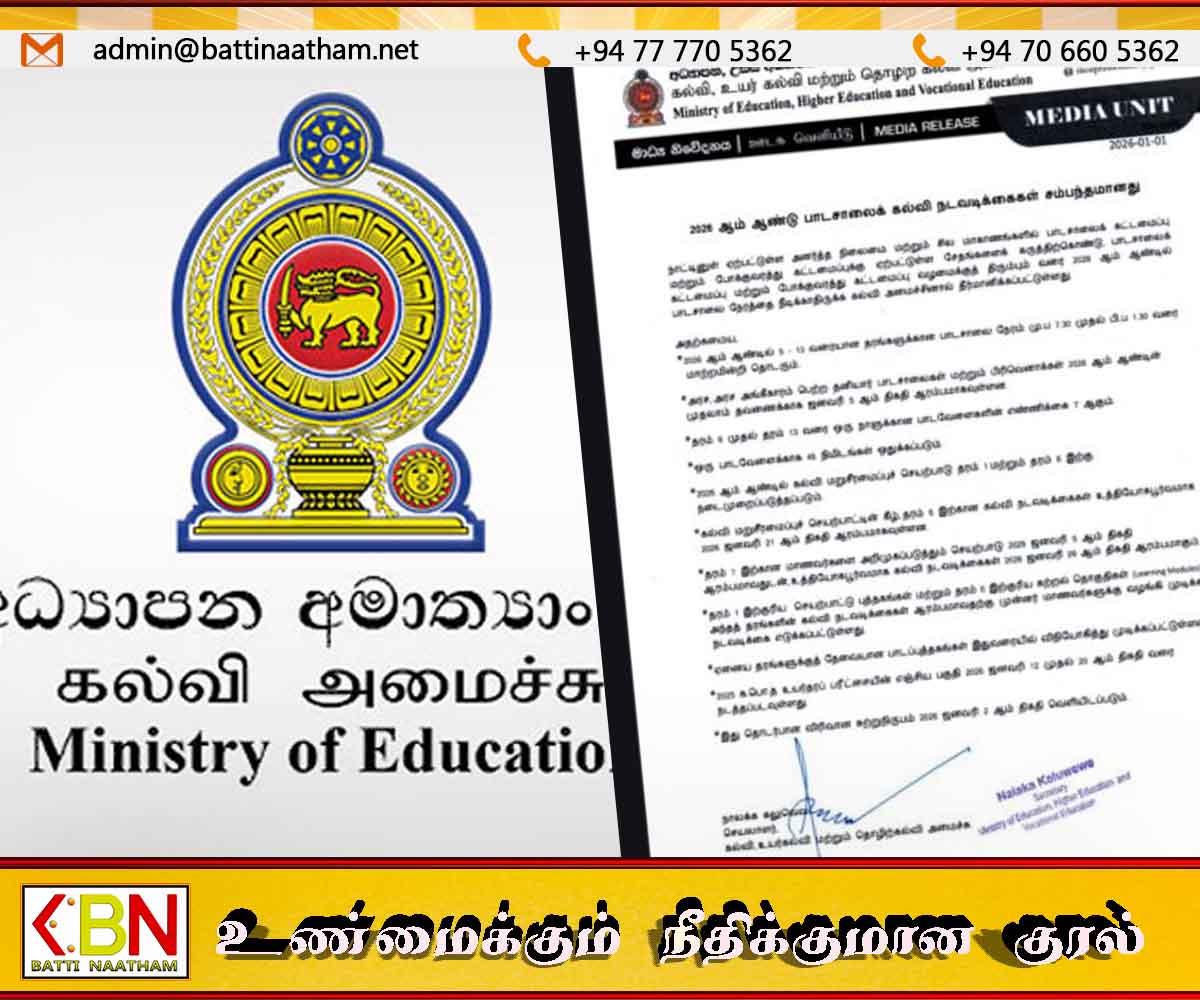 2026 ஆம் ஆண்டில் பாடசாலை நேரம் நீடிக்கப்படாது; கல்வி அமைச்சு முடிவு