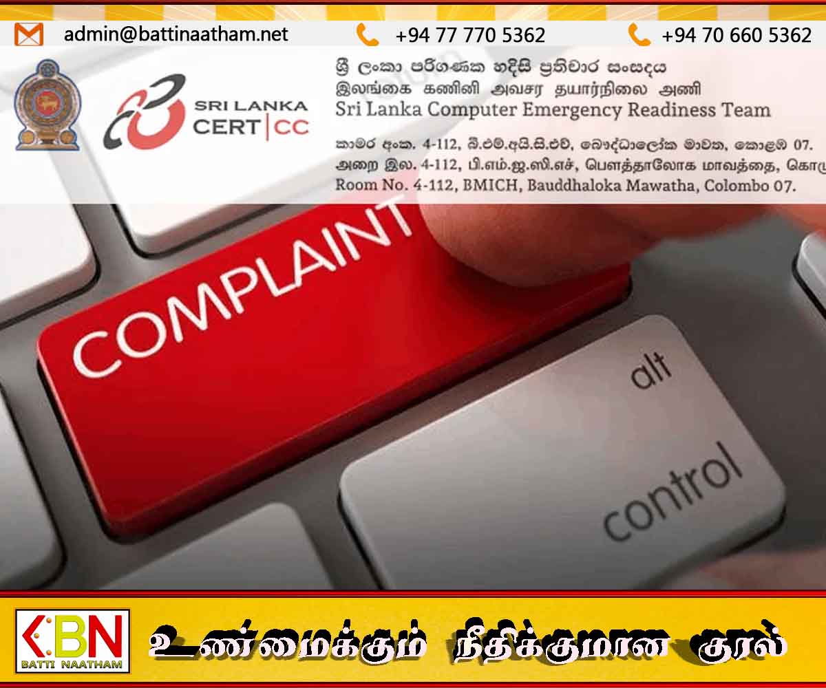 2025ல் சைபர் முறைப்பாடுகள் அதிகரிப்பு – இலங்கை CERT எச்சரிக்கை
