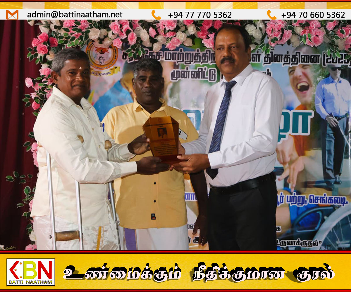 மாற்றங்களை நோக்கி பயணிக்கும் “ஏர் முனை”;  செங்கலடியில் மாற்றுத்திறனாளிகள் தின நிகழ்வு!