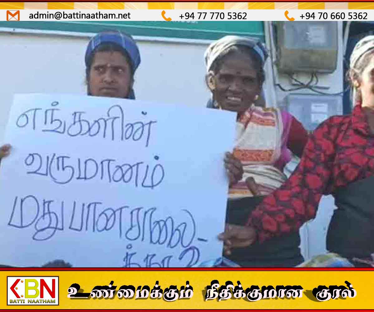 நோர்வூட்டில் மதுபானசாலையை மூடக்கோரி மக்கள் ஆர்ப்பாட்டம்