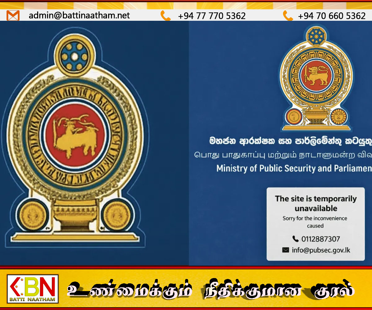 இணையதளத்தில் அரச இலச்சினை திரிபுபடுத்தல்; குற்றப்புலனாய்வுத் திணைக்களத்தில் முறைப்பாடு