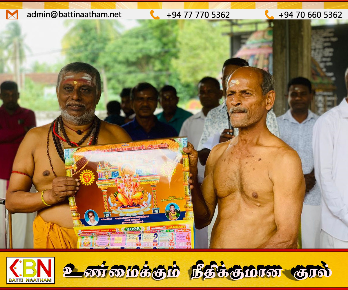 வந்தாறுமூலை நீர்முகப் பிள்ளையார் ஆலயத்தில் இடம்பெற்ற நாட்காட்டி வெளியீட்டு நிகழ்வு