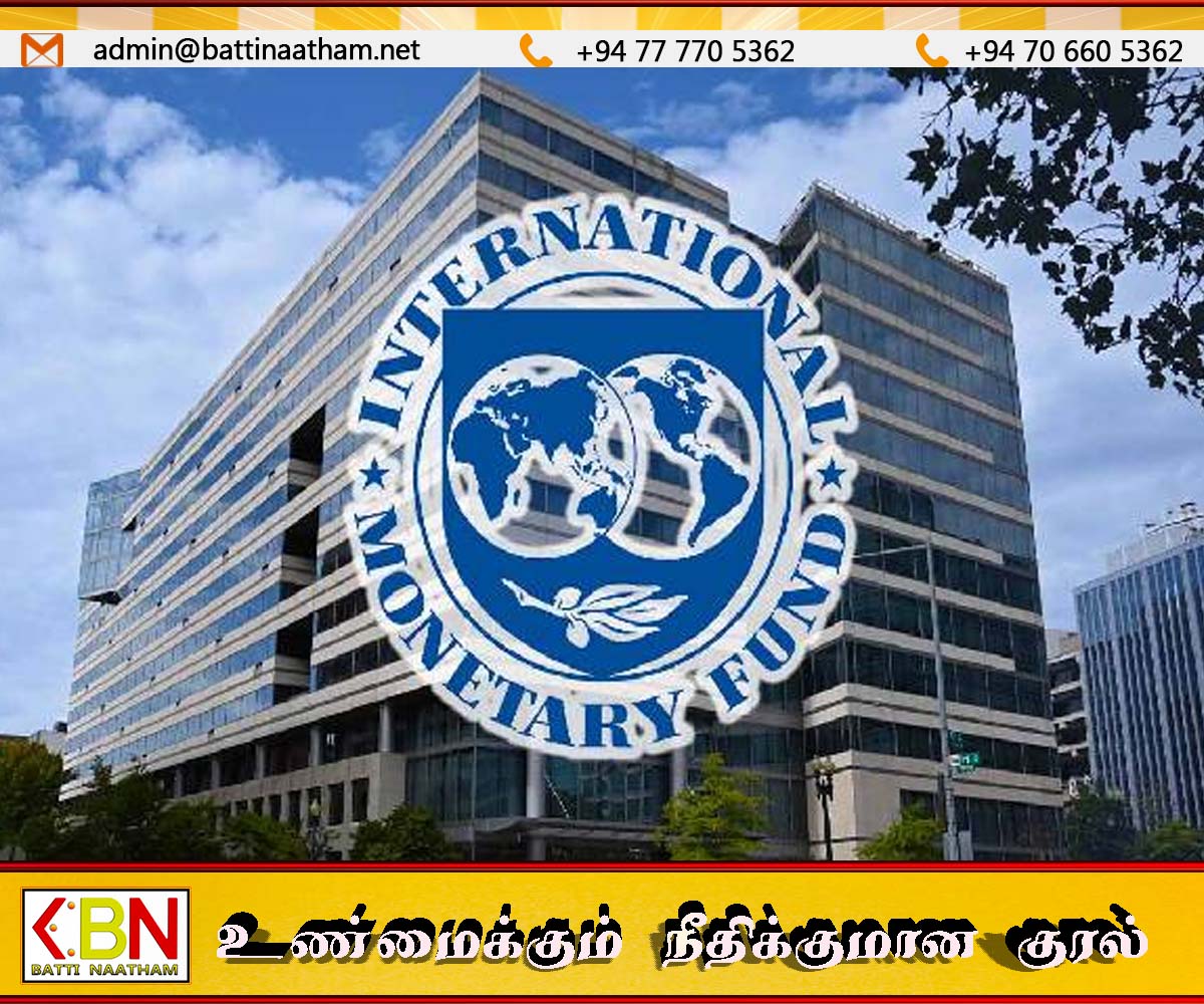 சர்வதேச நாணய நிதியத்தின் குழுவினர் இன்று இலங்கைக்கு வருகை!