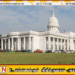 கொழும்பு மாநகர முறைகேடுகள், ஊழல்களை அறிவிக்கவும்; பொதுமக்களிடமிருந்து முறைப்பாடுகளை கோருகிறது ஆணைக்குழு