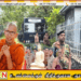 சிறையில் உள்ள கஸ்ஸப தேரருக்கு வைரஸ் தொற்று