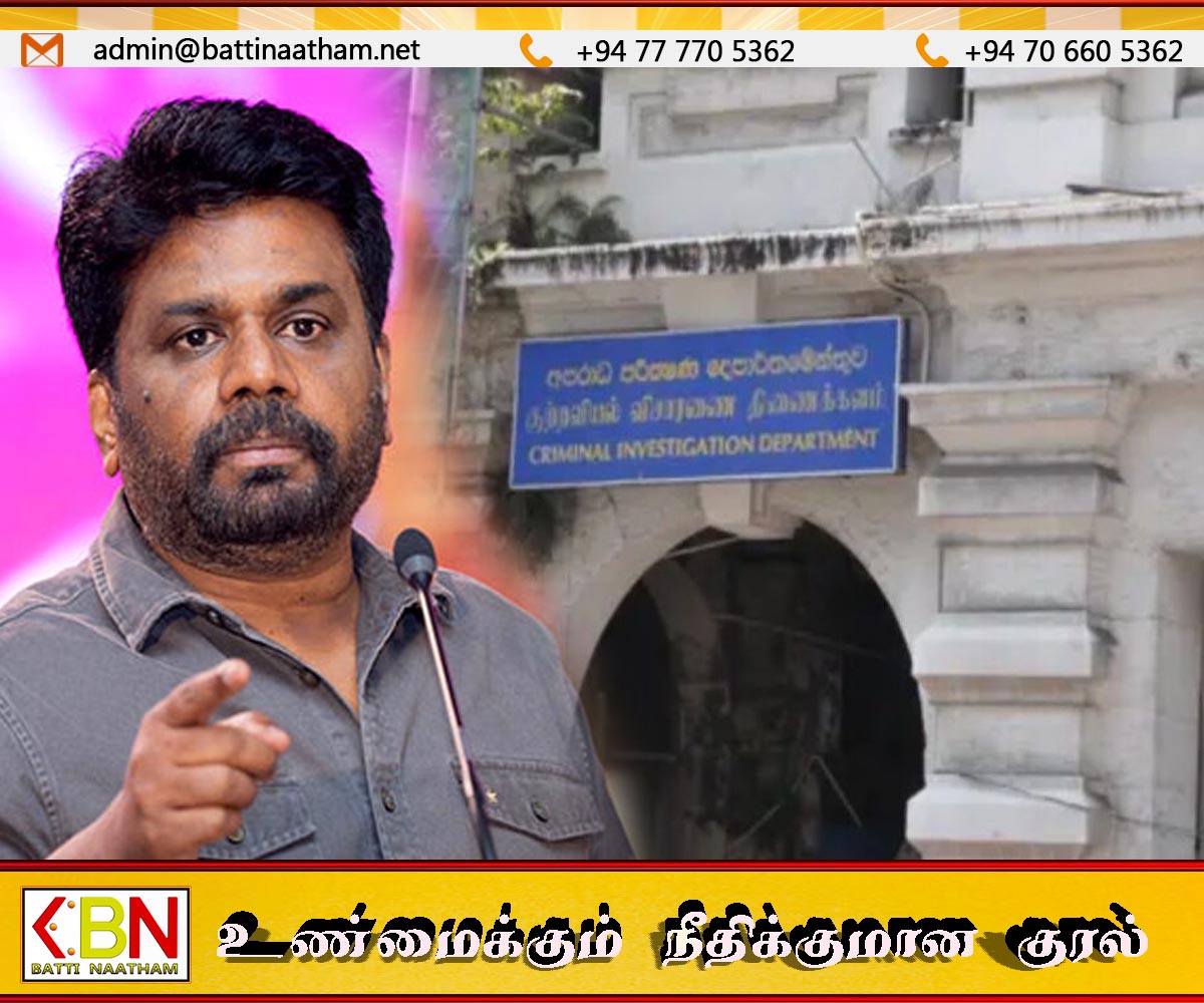 ஜனாதிபதி பதவிக்காலம் முடிந்ததும் அநுரவை கைதுசெய்யுங்கள்:சிஐடியில் முறைப்பாடு