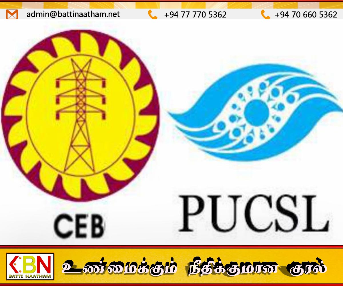 மின் கட்டணத்தை அதிகரிக்காதிருக்க தீர்மானம்