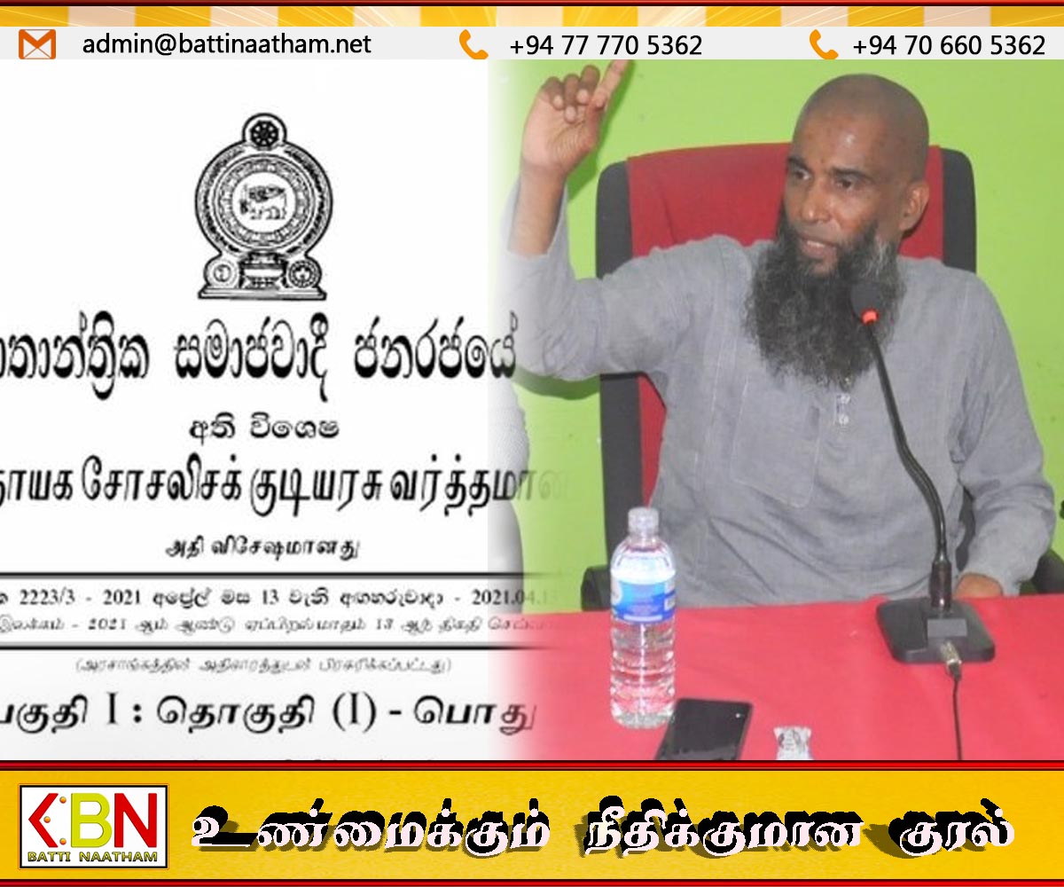 கல்முனை சுப்பர் முஸ்லிம் அமைப்பின் பெயர் பயங்கரவாத பெயர் பட்டியலில் இணைப்பு; நீதிமன்றம் செல்லவுள்ளதாக அதன் தலைவர் அறிவிப்பு