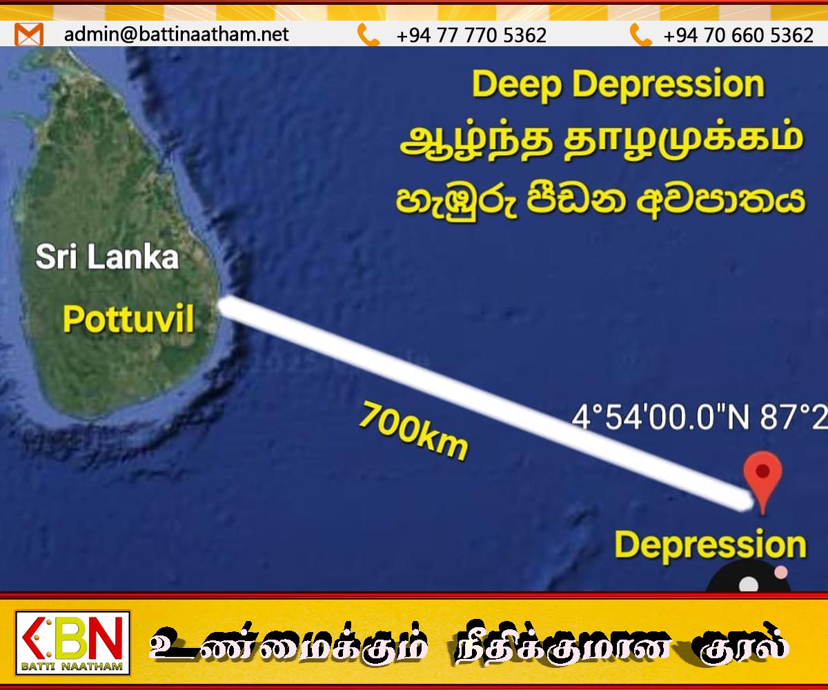 இலங்கையின் கிழக்கு கரையை நோக்கி நகரும் தாழமுக்கம்